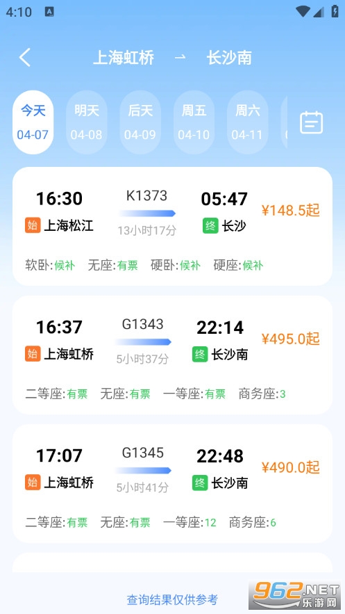 ��·��Ʊ��Ʊ���ֻ����ͼ1