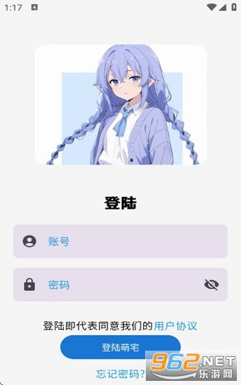 萌宅社区修复版截图3