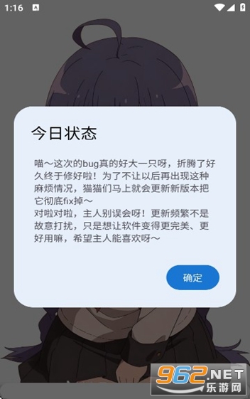 萌宅社区修复版截图4