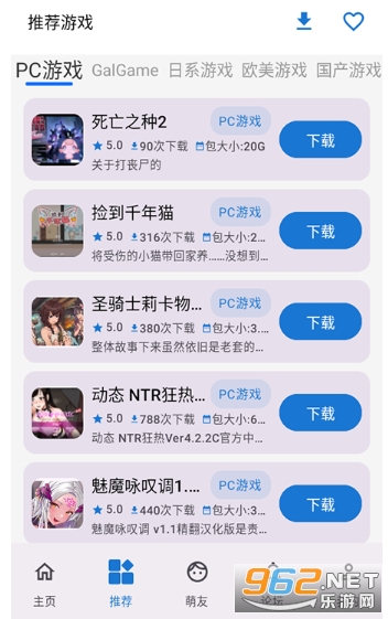 萌宅社区修复版截图0