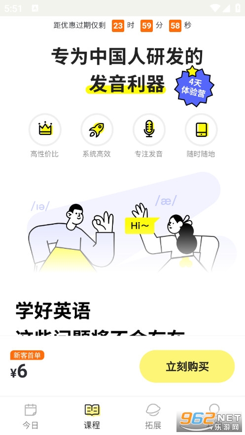 咸蛋口语最新版截图2