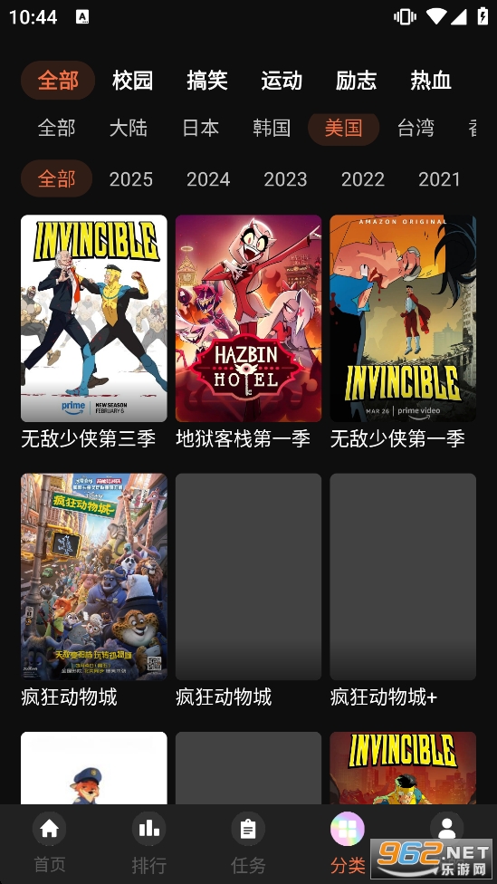 蓝猫动漫app正版截图3