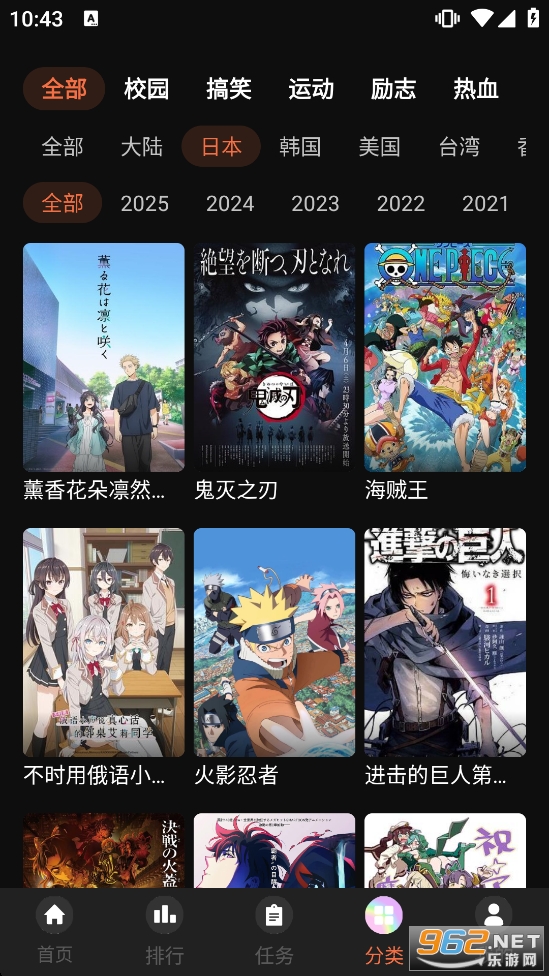 蓝猫动漫app正版截图5