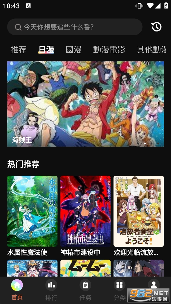 蓝猫动漫app正版截图0