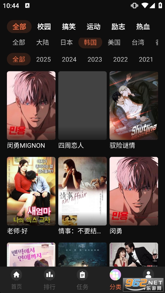 蓝猫动漫app正版截图1