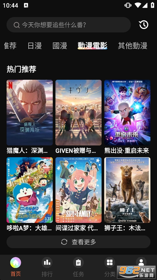 蓝猫动漫app正版截图4