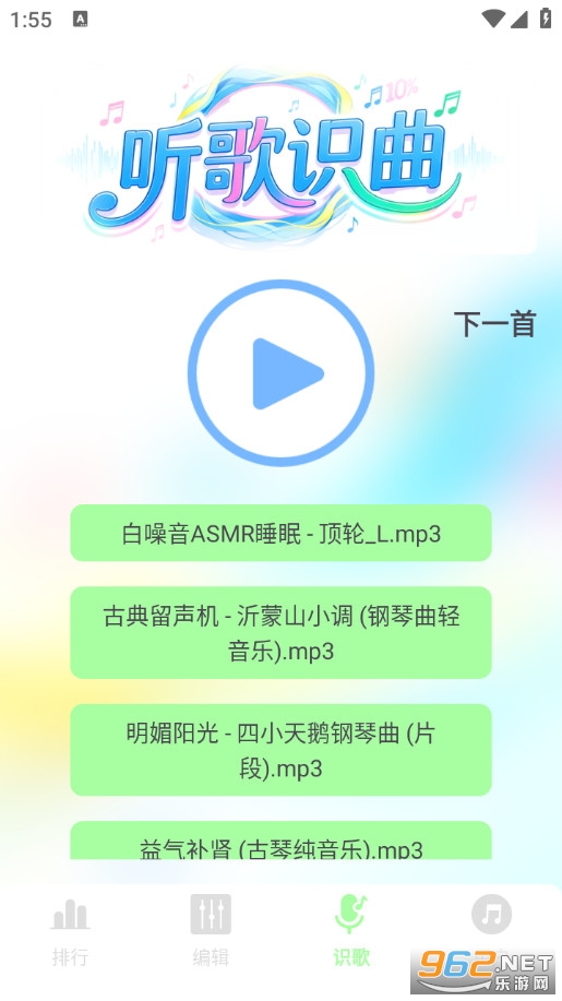 气泡音乐播放手机版截图3