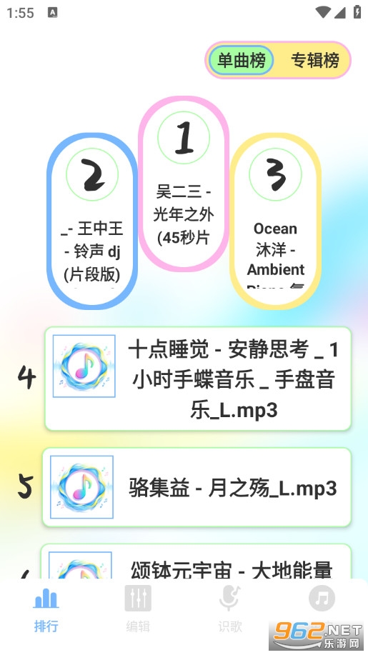 气泡音乐播放手机版截图0