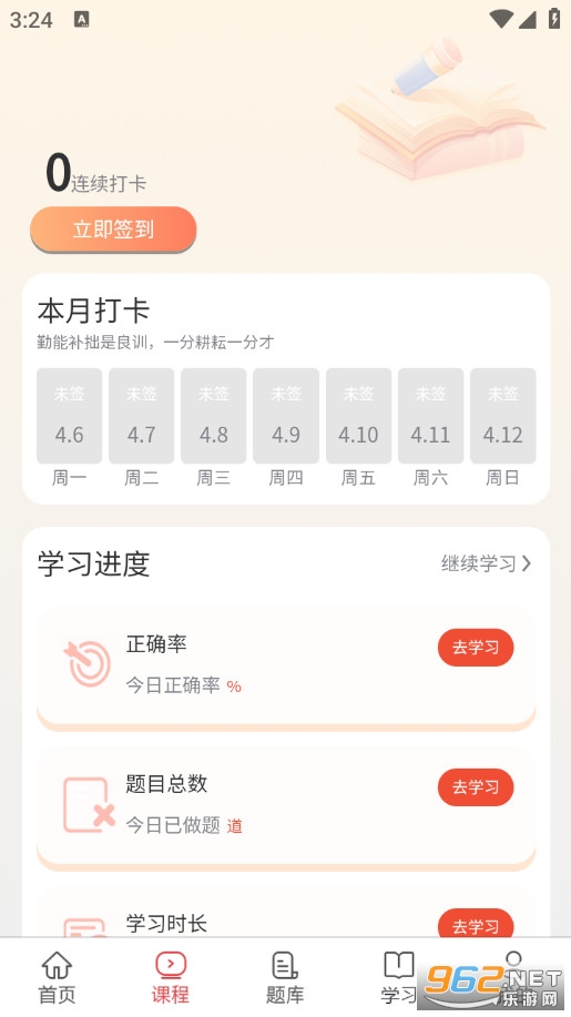 计算机考试真题库手机版截图3