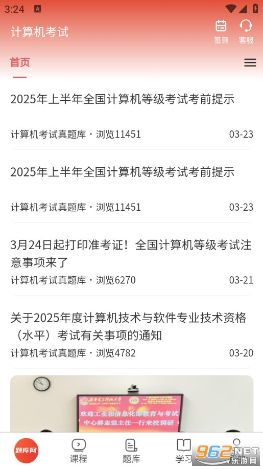 计算机考试真题库手机版截图4