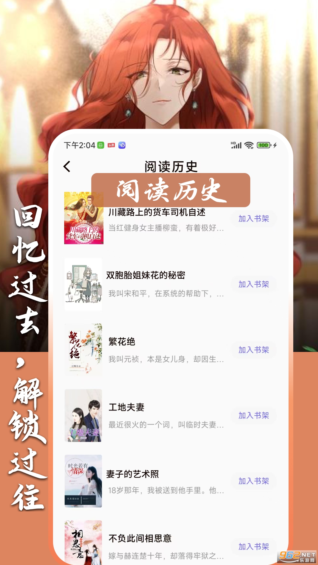 超爽短文app截图3