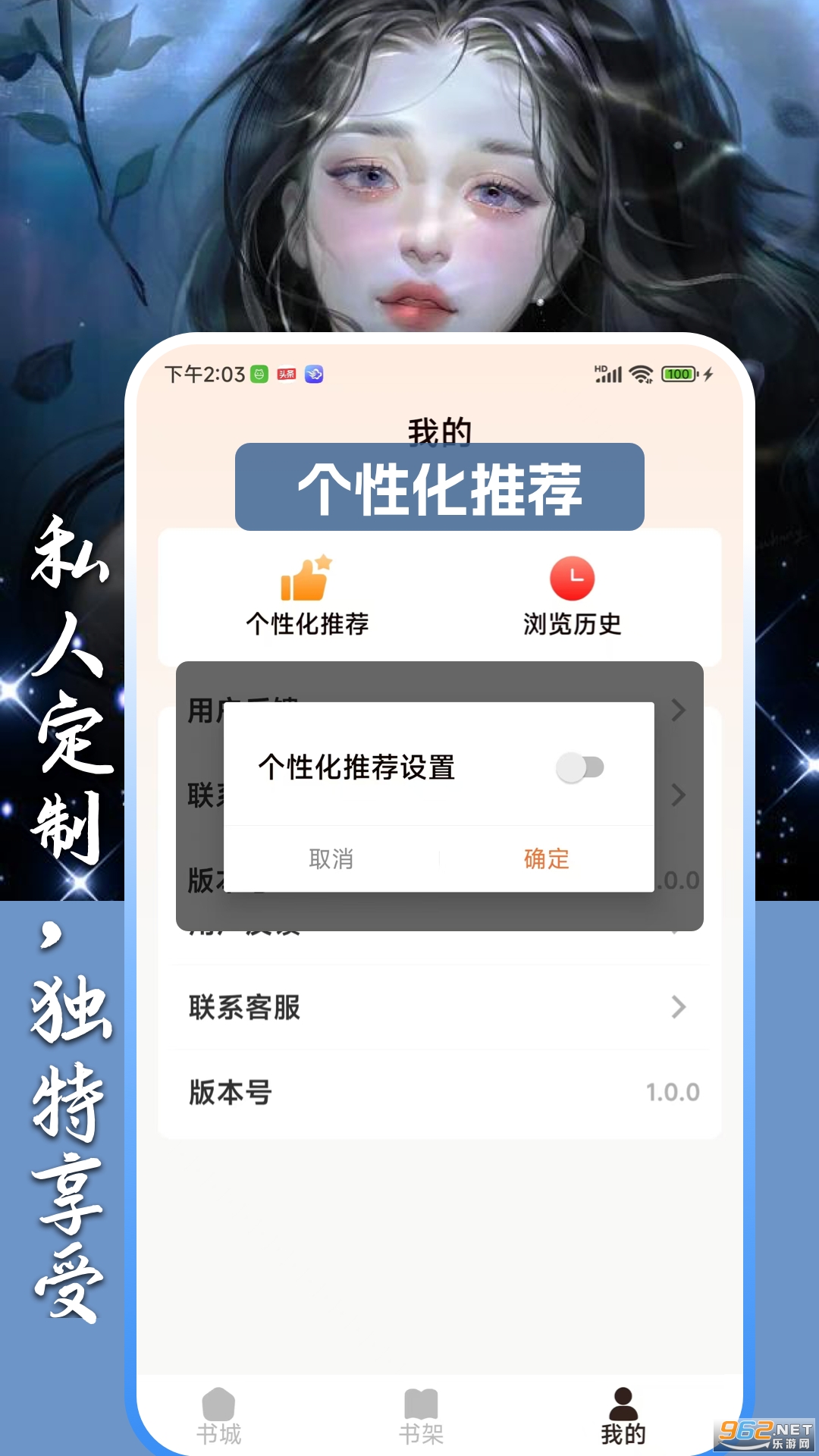 超爽短文app截图4