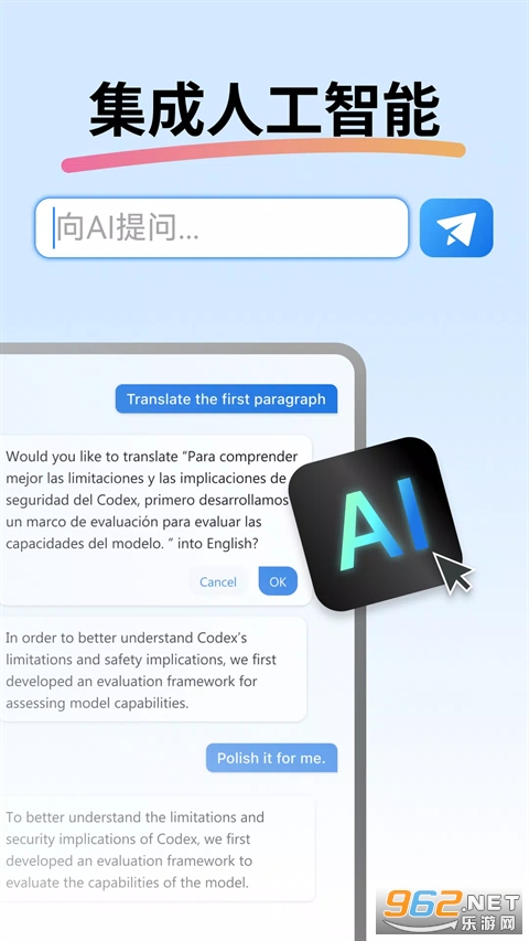PDFgear官方版截图1