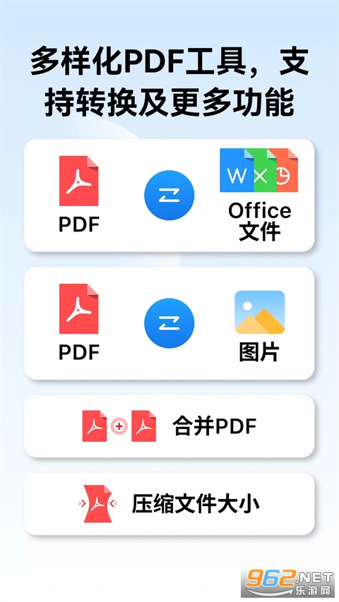PDFgear官方版截图2