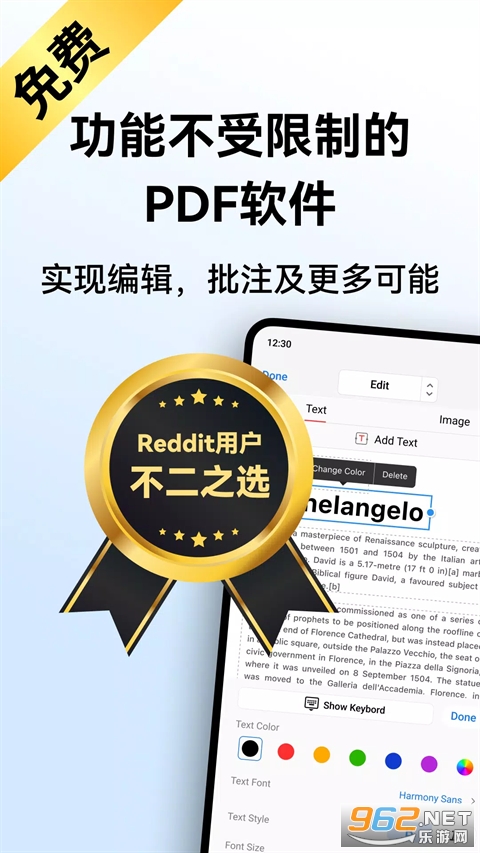 PDFgear官方版截图0