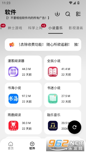大象库app官方版截图0
