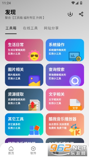 大象库app官方版截图1