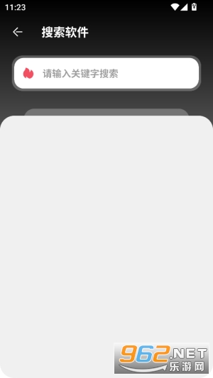 大象库app官方版截图2