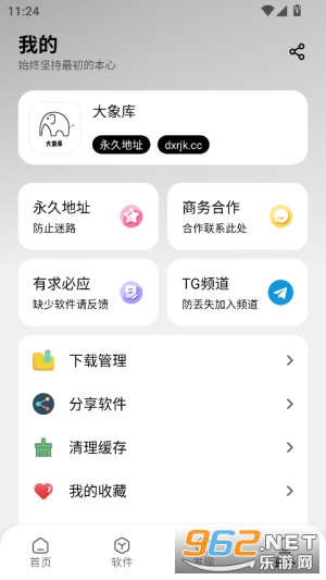 大象库app官方版截图3