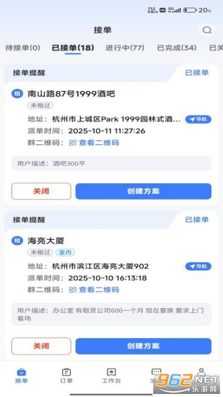 百花匠站点端官方版截图0