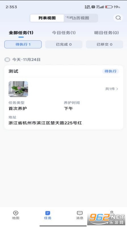 百花匠站点端官方版截图3