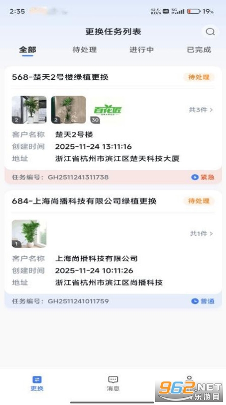 百花匠站点端官方版截图2