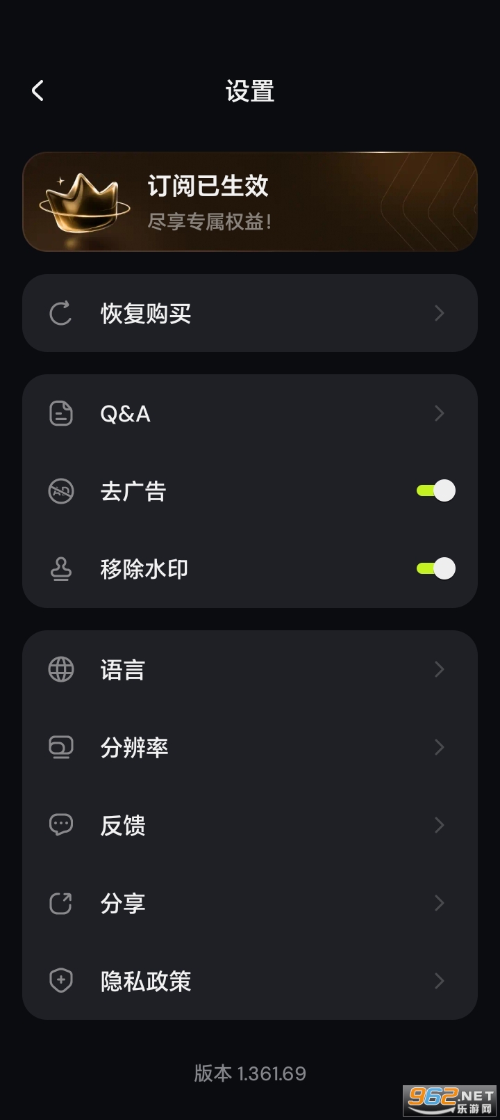 PixLift安卓中文版截图3