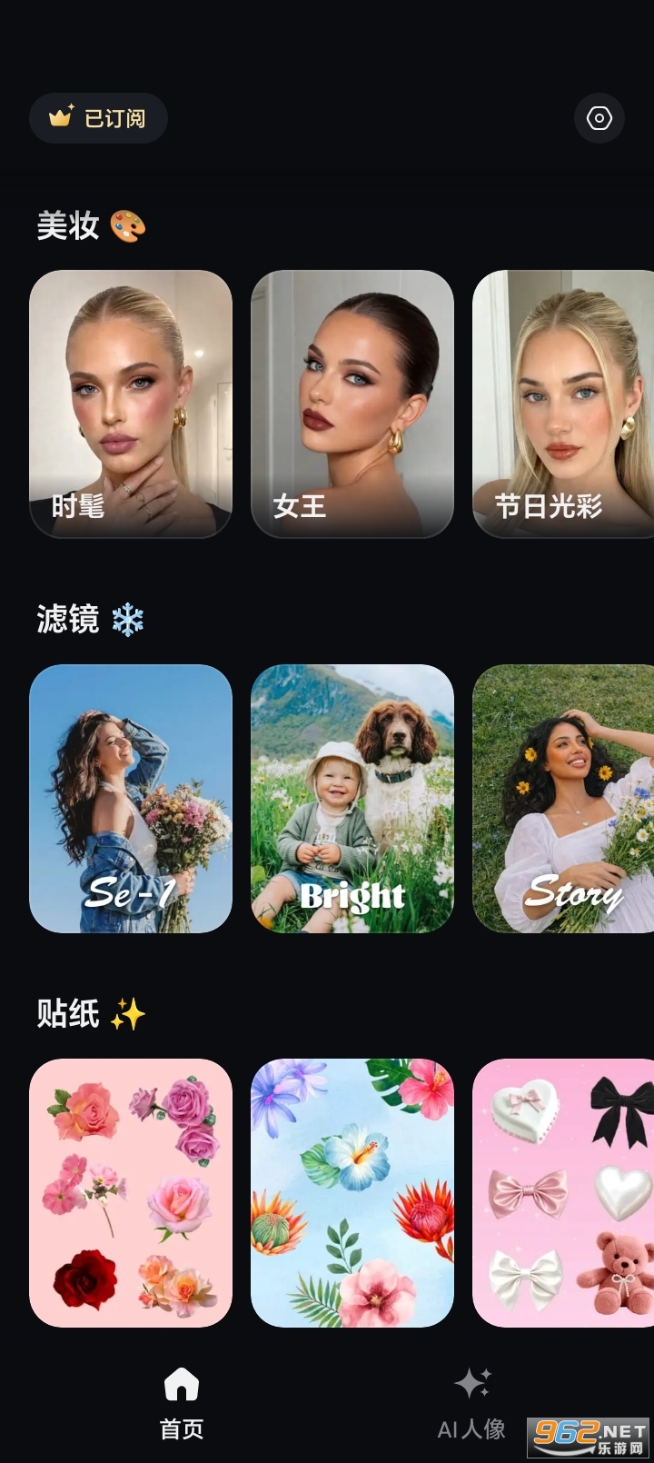 PixLift安卓中文版截图4