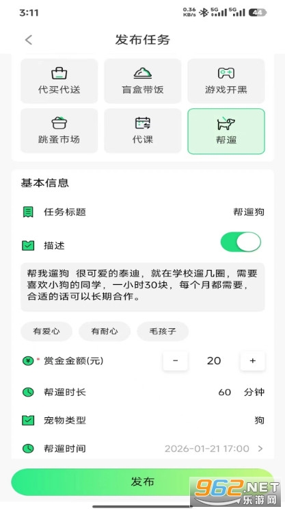 U狸校园安卓版截图0