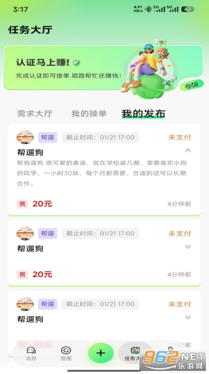 U狸校园安卓版截图4
