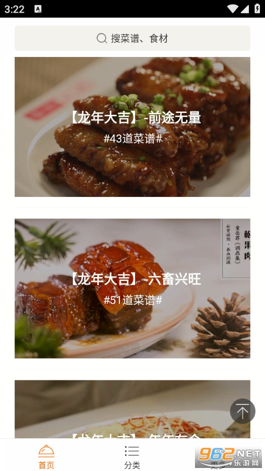 早餐食谱手机版截图2