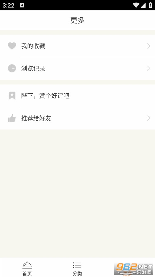 早餐食谱手机版截图4