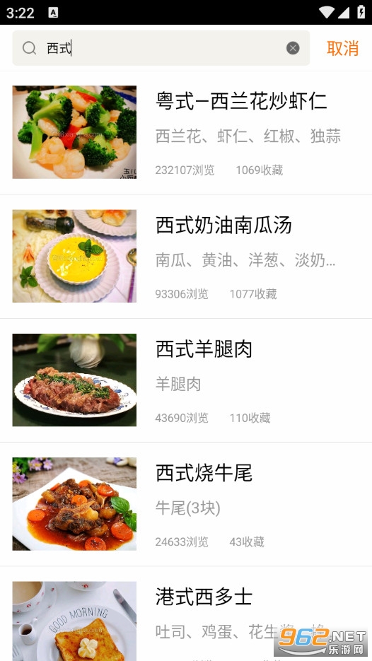 早餐食谱手机版截图3