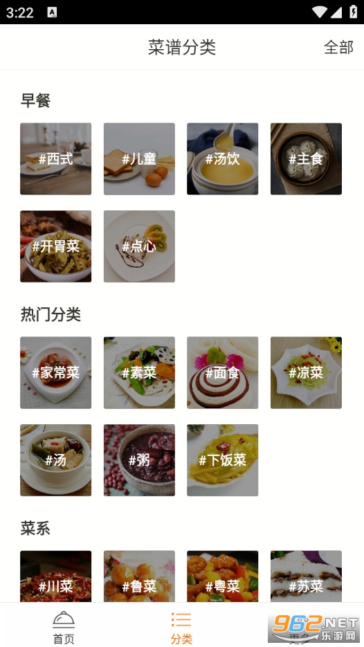 早餐食谱手机版截图1