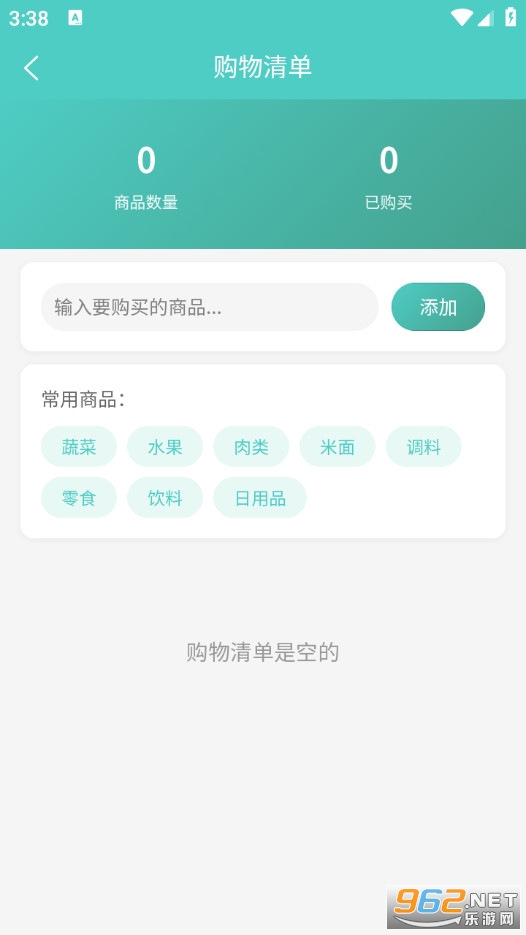 维行助手官方版截图2