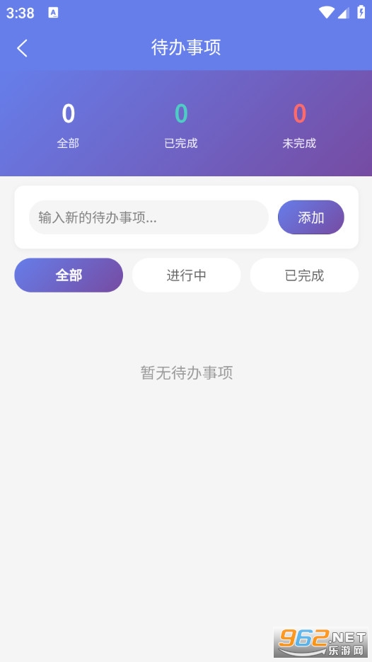 维行助手官方版截图0