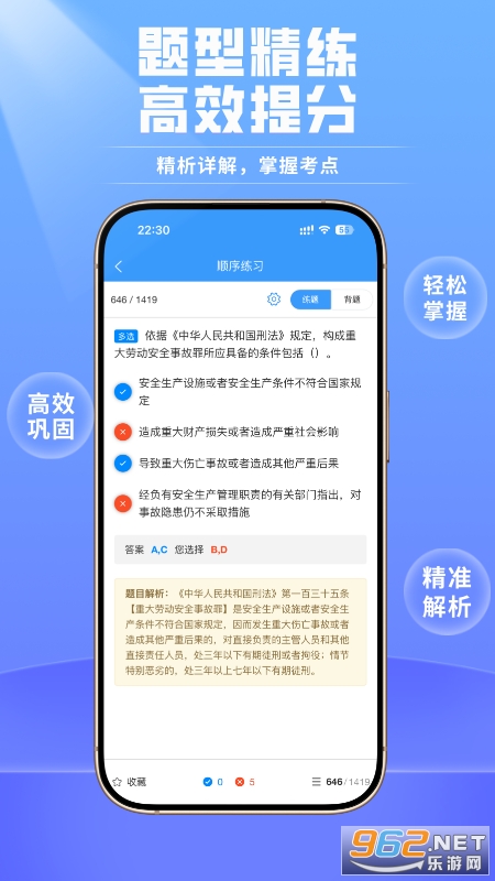 ��ȫԱ��������ⱦ��app��ͼ4