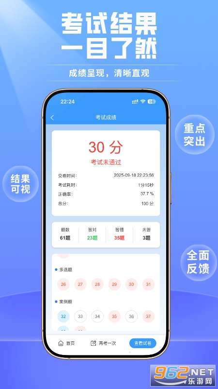 ��ȫԱ��������ⱦ��app��ͼ3