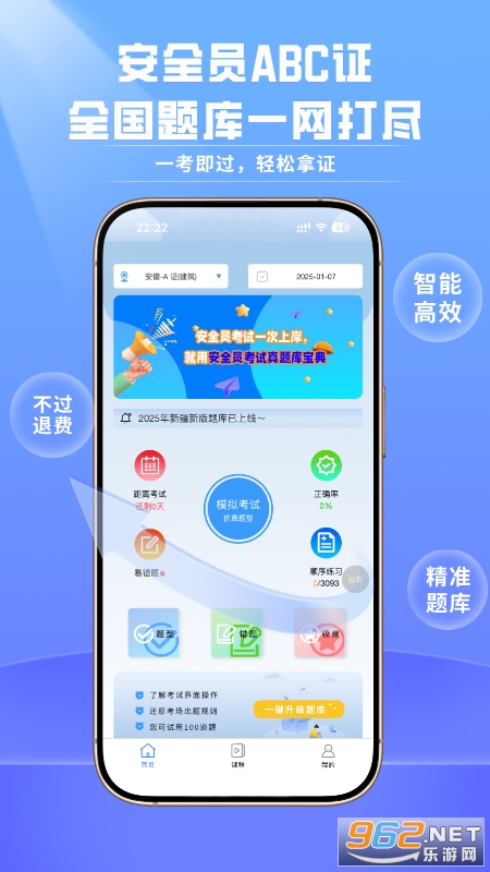 ��ȫԱ��������ⱦ��app��ͼ0