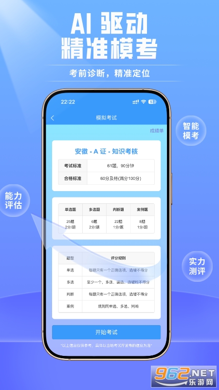 ��ȫԱ��������ⱦ��app��ͼ1