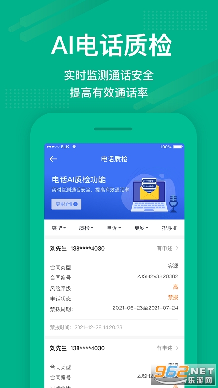澜房app官方版截图1