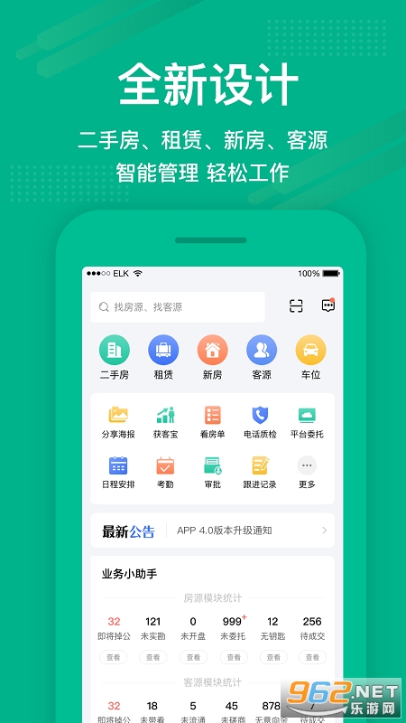 澜房app官方版截图0