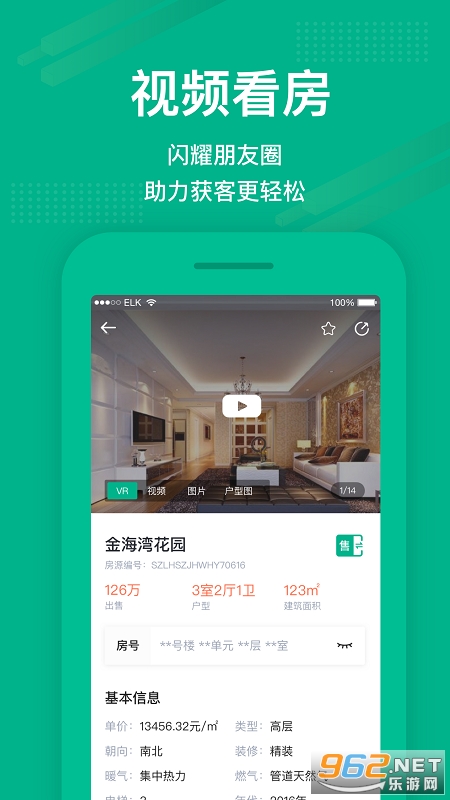 澜房app官方版截图3