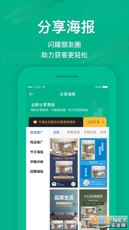 澜房app官方版截图2