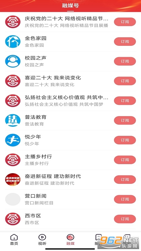 Ӫ����app��ͼ2