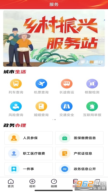 Ӫ����app��ͼ3