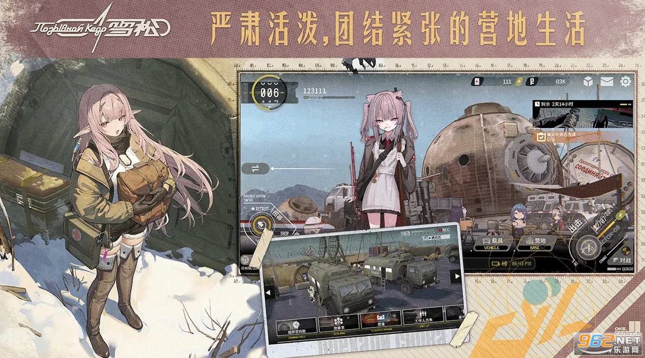 雪松测试服截图3