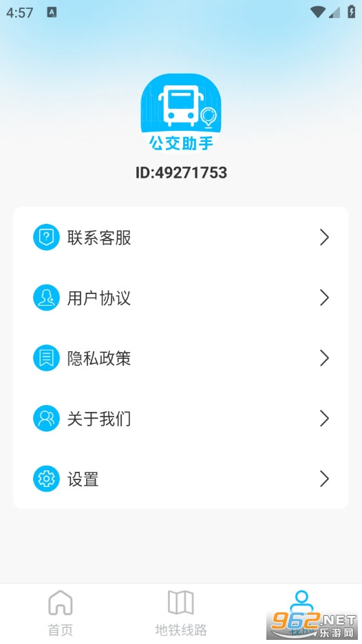 公交地铁查线路官方版截图4