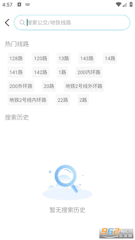 公交地铁查线路官方版截图3