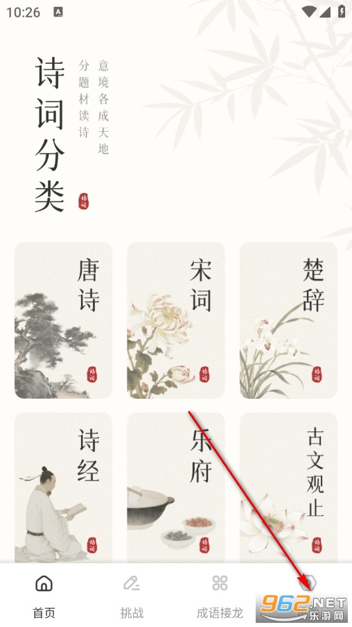 笔驿站手机版 笔驿站手机版